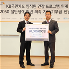 지원,국민카드,기부금,의족,건강