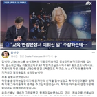 홍선주,김소희,인터뷰,이윤택,선배,폭로,대표
