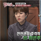 이은주,전인권,레옹