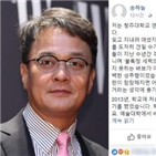 교수,조민기,드라마,출연,폭로