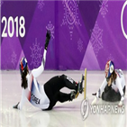 심석희,최민정,충돌,마지막