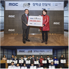 무한도전,MBC,장학금