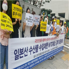 정부,상소,판정,한국,일본,협정,후쿠시마,수산물