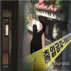 동거녀,흉기,살해