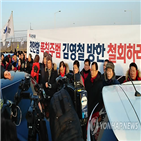 경찰,김영철,의원,한국당,통일대교,농성,저지
