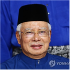 총리,나집,논란,말레이시아,발언,야당