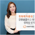 간편송금,서비스,이용,이벤트