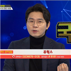 국민주식고충처리반