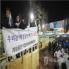 방북,개성공단,정부,신청,희망