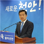 천안,출마,재선거,부의장