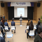 설명회,기금운용,국민,공단,기금