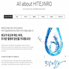 하이트진로,규모,채용,진행,조직,마련