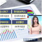 실적,전망,예상,리포트,하락,대한,투자증권,동사,공공사업,유지