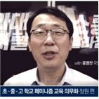 교육,청원,인권교육,답변,통합,청와대,페미니즘,내용