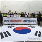 대표,한국당,북핵,김영철,기습시위