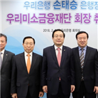 회장,우리은행장