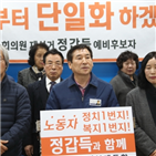 노동자,국회의원,현대차