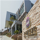 한국골프대학교,학사학위,전문학