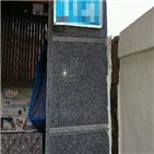 담장,마을주차장,담장이,안전조처,주차장,구청