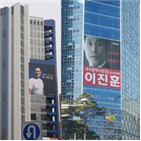 예비후보,현수막,빌딩,가로,세로