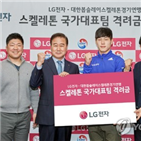 선수,LG전자,스켈레톤