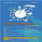 국립중앙과학관