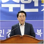 예비후보,사업,천안,대한민국