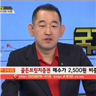 국민주식고충처리반