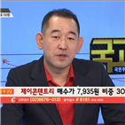 국민주식고충처리반