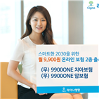 보험료,9900ONE