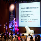에너지수호천사단,활동,참여,서울시,실천,에너지
