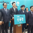 영입,위원장,충북,미래당,후보,한국당