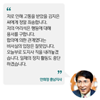 안희정,성폭행,지사,정무비서,잘못,도지사직