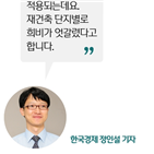 위약금,안전진단,막차,sk텔레콤,아파트,재건축,요금제