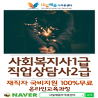 자격증,경우,재직,직업상담사2,진행