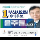 안희정,김지은,예비후보,성폭행