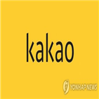 카카오,블록체인