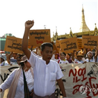 국민,미얀마,정부,집회,개정,법률,수치