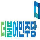 전남도,위원,공천관리위,선임