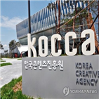 한국콘텐츠진흥원,콘텐츠