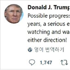 북한,대화,미국,트럼프,비핵화,대통령,김정은