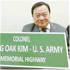 고속도로,김영옥,결의안,대령,미국