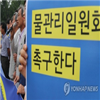 물관리,일원화,자유한국당,정책