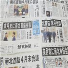 비핵화,북한,남북정상회담,분석,미국