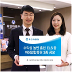 상환,홈런,조기,만기,기초자산