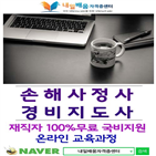 자격증,경비지도사,담당,업무