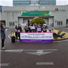 수원시,웹툰,여성,성폭력