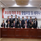 의원,보수,한국당,공동대표,이날,미래