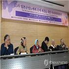 일본군,일본,할머니,피해자,사죄,위안부