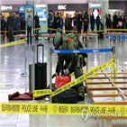 가방,폭발물,의심